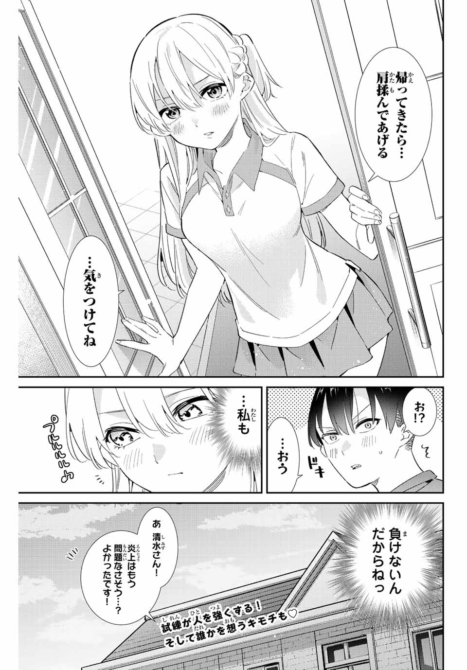 GORIN NO MEGAMI-SAMA: NADESHIKO RYOU NO MEDAL GOHAN - raw - Chapter 35 - https://jpdd.ccdd.to/JPDD/gorinnomegamisamanadeshikoryounomedalgohan/214606/b44lzp2whwe.jpg