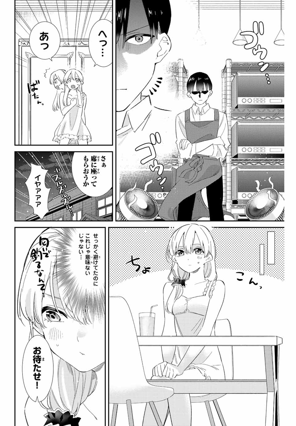 GORIN NO MEGAMI-SAMA: NADESHIKO RYOU NO MEDAL GOHAN - raw - Chapter 35 - https://jpdd.ccdd.to/JPDD/gorinnomegamisamanadeshikoryounomedalgohan/214606/hbtqil4oh5t.jpg