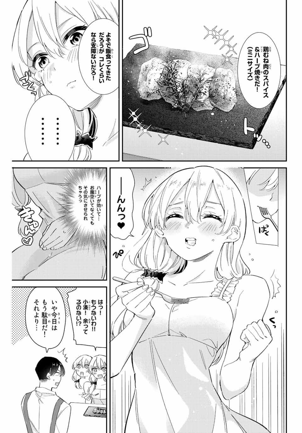 GORIN NO MEGAMI-SAMA: NADESHIKO RYOU NO MEDAL GOHAN - raw - Chapter 35 - https://jpdd.ccdd.to/JPDD/gorinnomegamisamanadeshikoryounomedalgohan/214606/hvzispyjwm1.jpg