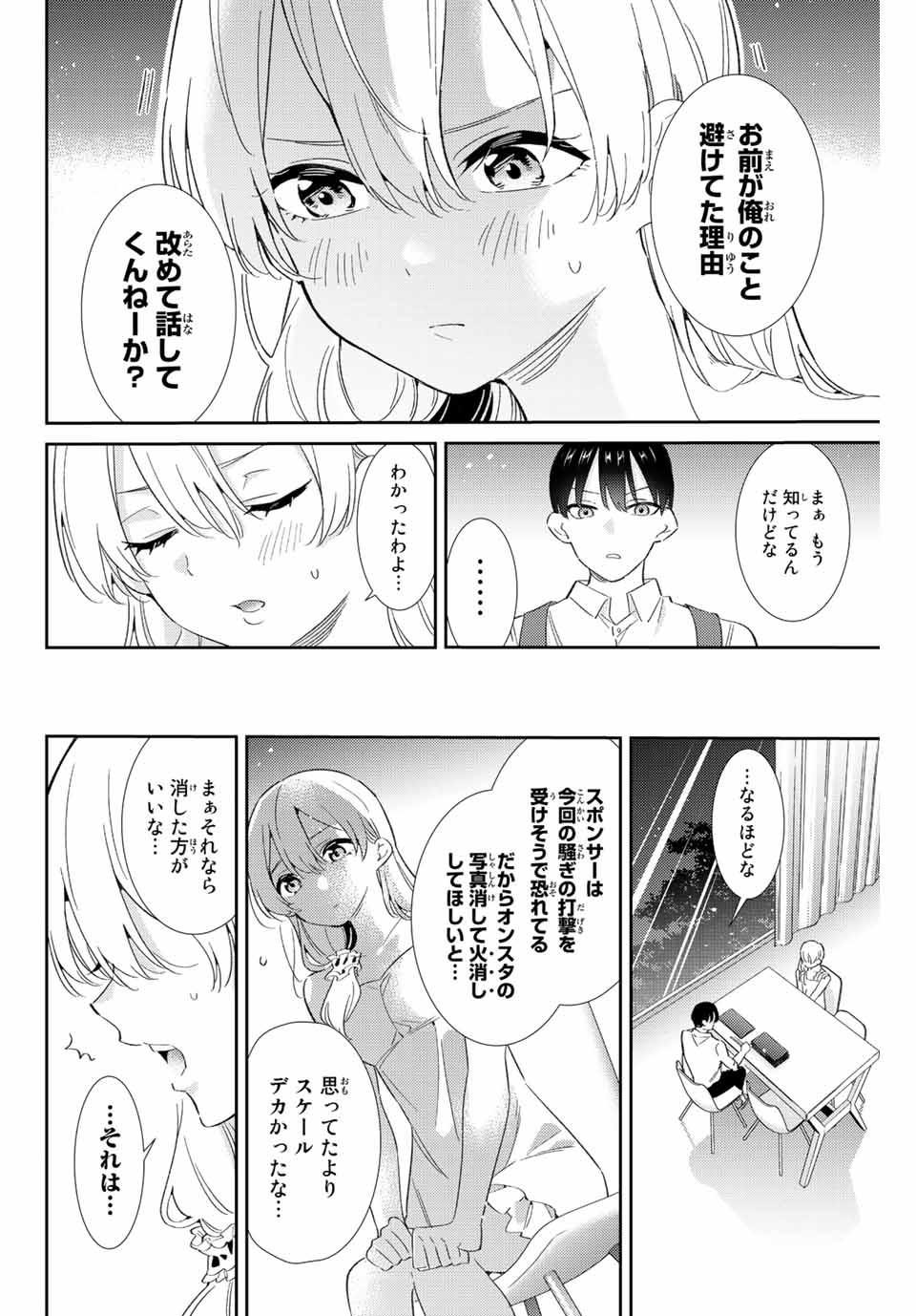 GORIN NO MEGAMI-SAMA: NADESHIKO RYOU NO MEDAL GOHAN - raw - Chapter 35 - https://jpdd.ccdd.to/JPDD/gorinnomegamisamanadeshikoryounomedalgohan/214606/ifwea43kxz0.jpg
