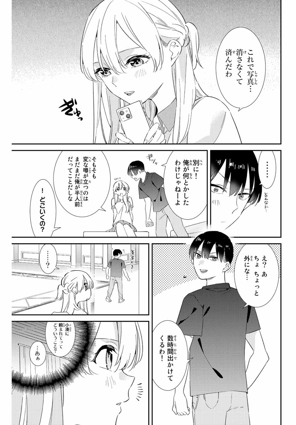 GORIN NO MEGAMI-SAMA: NADESHIKO RYOU NO MEDAL GOHAN - raw - Chapter 35 - https://jpdd.ccdd.to/JPDD/gorinnomegamisamanadeshikoryounomedalgohan/214606/qrtjrrzi1av.jpg