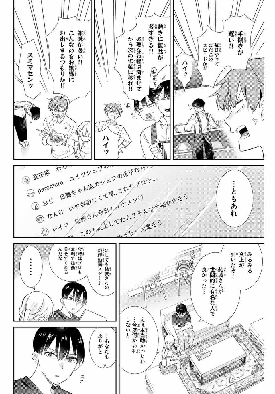GORIN NO MEGAMI-SAMA: NADESHIKO RYOU NO MEDAL GOHAN - raw - Chapter 35 - https://jpdd.ccdd.to/JPDD/gorinnomegamisamanadeshikoryounomedalgohan/214606/r1gcry1a5rb.jpg