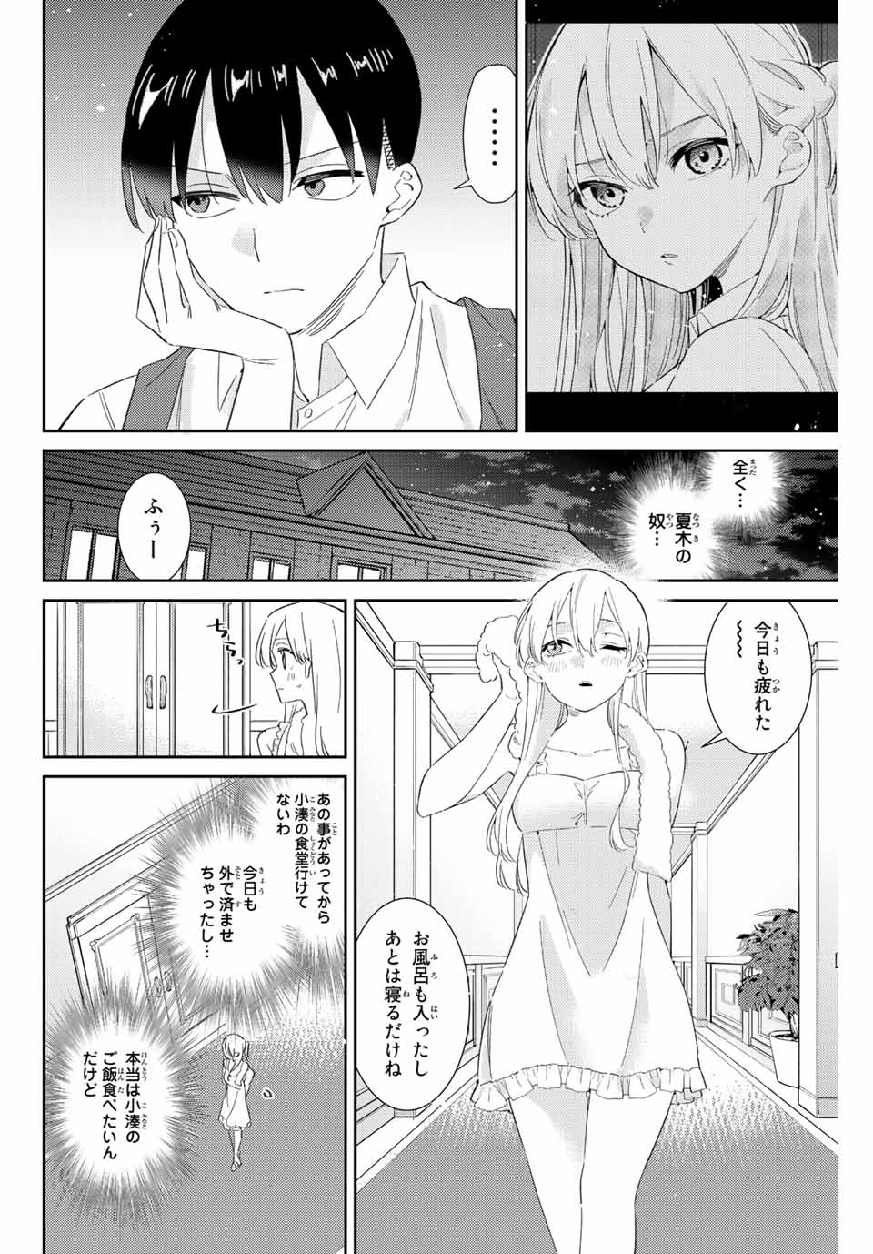 GORIN NO MEGAMI-SAMA: NADESHIKO RYOU NO MEDAL GOHAN - raw - Chapter 35 - https://jpdd.ccdd.to/JPDD/gorinnomegamisamanadeshikoryounomedalgohan/214606/y2wkxhr0fny.jpg