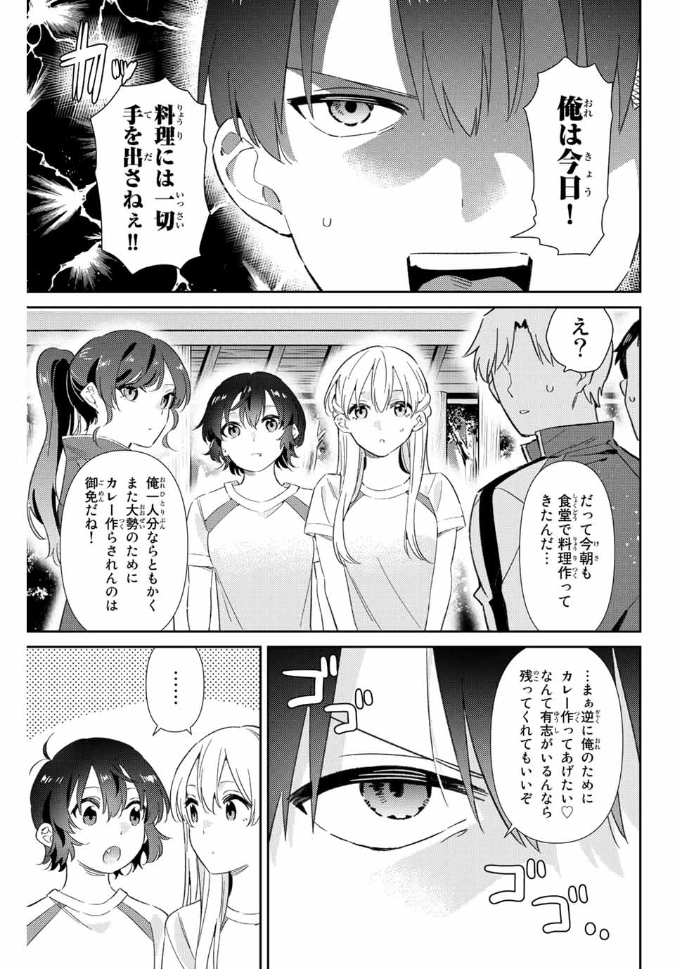 GORIN NO MEGAMI-SAMA: NADESHIKO RYOU NO MEDAL GOHAN - raw - Chapter 36 - https://jpdd.ccdd.to/JPDD/gorinnomegamisamanadeshikoryounomedalgohan/215361/2knxmigxcqt.jpg