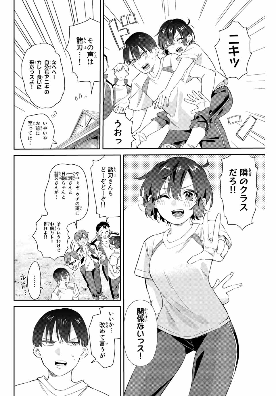 GORIN NO MEGAMI-SAMA: NADESHIKO RYOU NO MEDAL GOHAN - raw - Chapter 36 - https://jpdd.ccdd.to/JPDD/gorinnomegamisamanadeshikoryounomedalgohan/215361/himnr2sy5pt.jpg