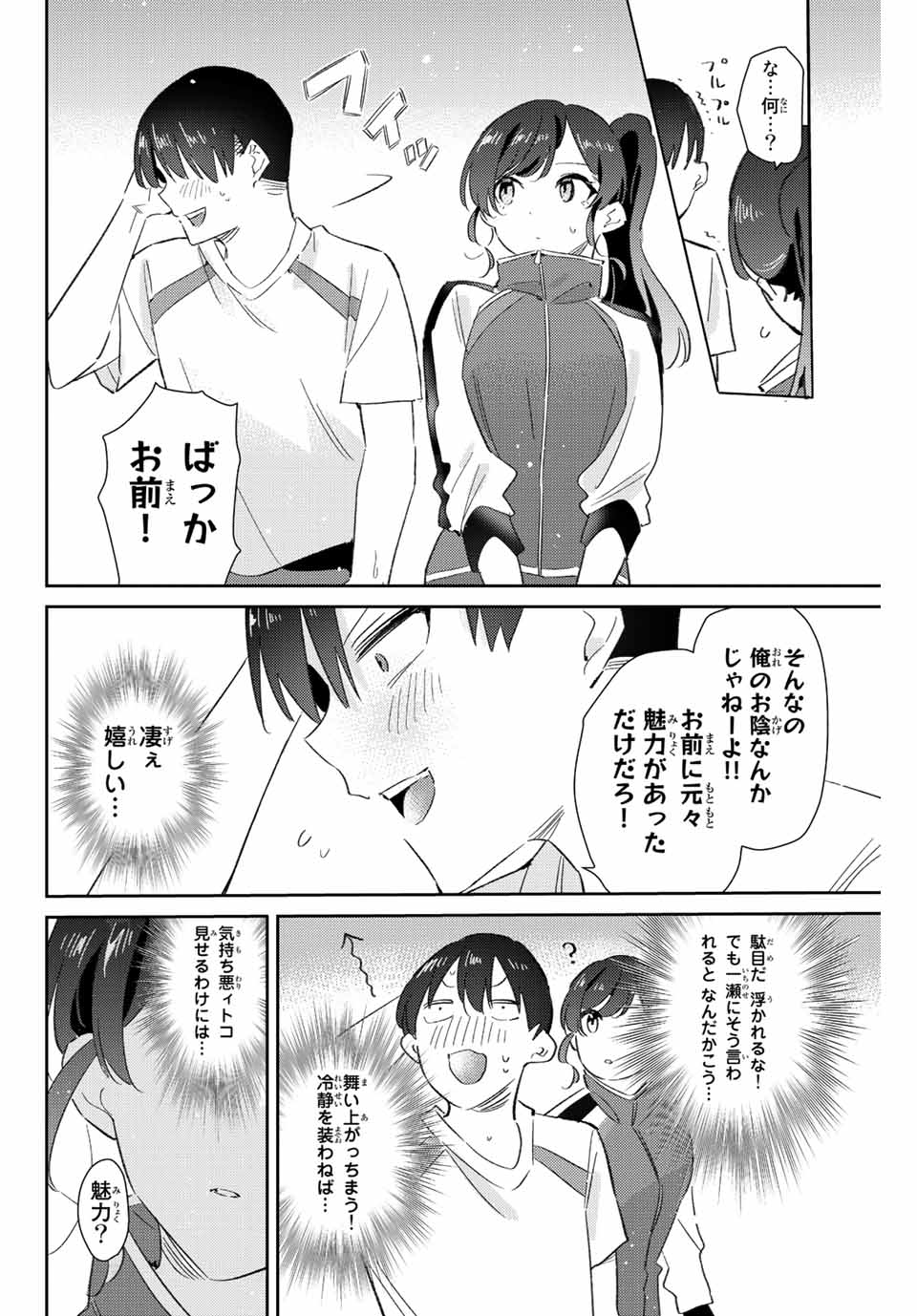 GORIN NO MEGAMI-SAMA: NADESHIKO RYOU NO MEDAL GOHAN - raw - Chapter 36 - https://jpdd.ccdd.to/JPDD/gorinnomegamisamanadeshikoryounomedalgohan/215361/k5astzo30m0.jpg