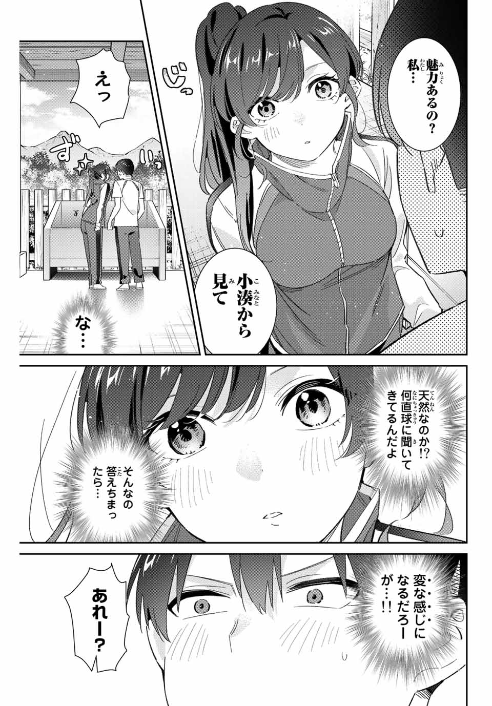 GORIN NO MEGAMI-SAMA: NADESHIKO RYOU NO MEDAL GOHAN - raw - Chapter 36 - https://jpdd.ccdd.to/JPDD/gorinnomegamisamanadeshikoryounomedalgohan/215361/ljrwfiicchl.jpg