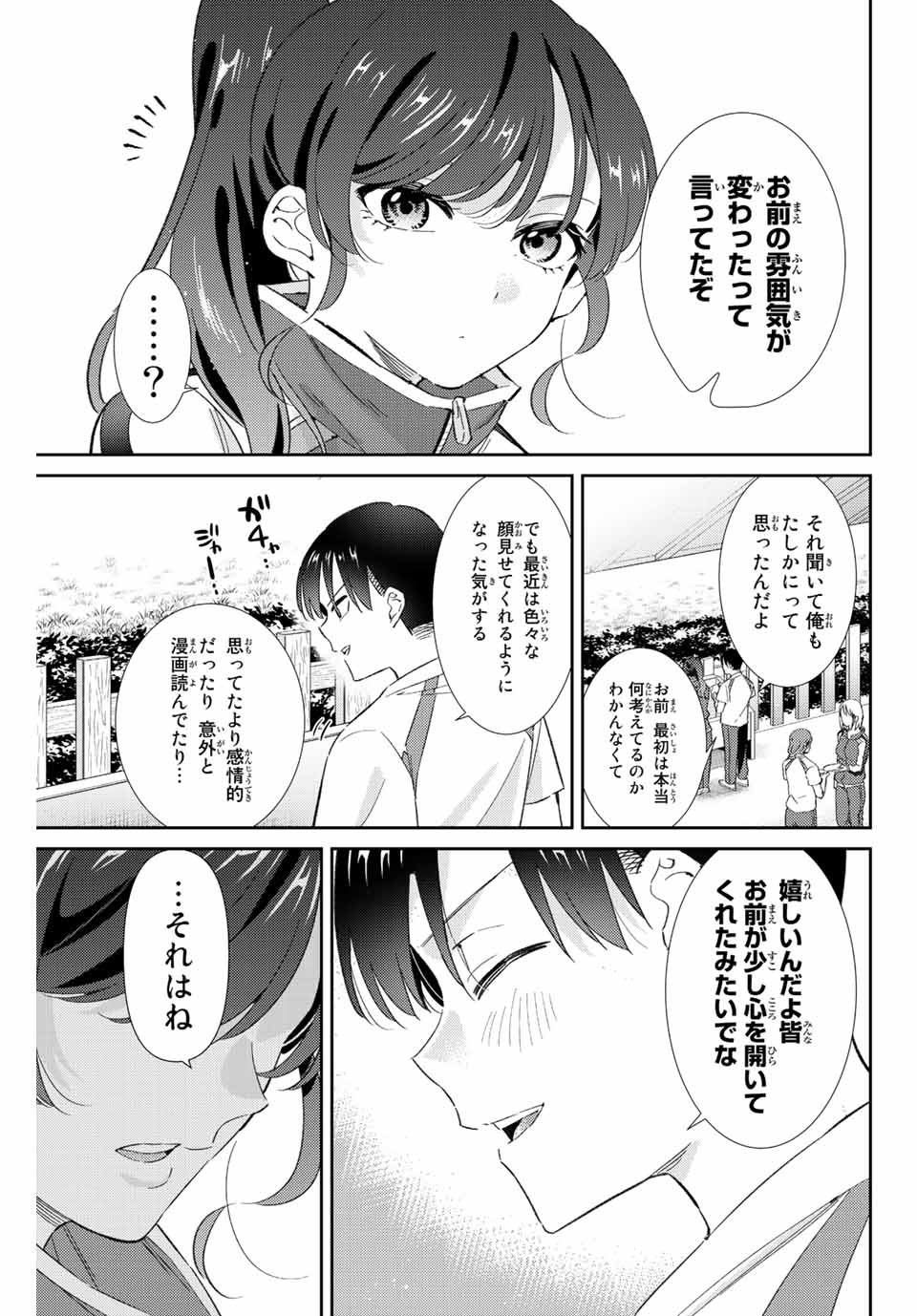 GORIN NO MEGAMI-SAMA: NADESHIKO RYOU NO MEDAL GOHAN - raw - Chapter 36 - https://jpdd.ccdd.to/JPDD/gorinnomegamisamanadeshikoryounomedalgohan/215361/ntlmm2xlvy2.jpg