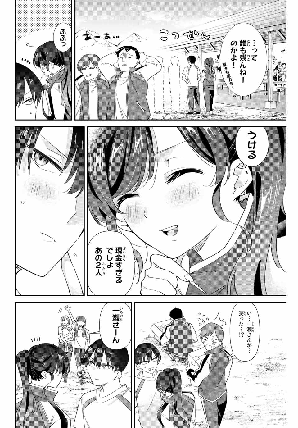 GORIN NO MEGAMI-SAMA: NADESHIKO RYOU NO MEDAL GOHAN - raw - Chapter 36 - https://jpdd.ccdd.to/JPDD/gorinnomegamisamanadeshikoryounomedalgohan/215361/pqmka5v0mu5.jpg
