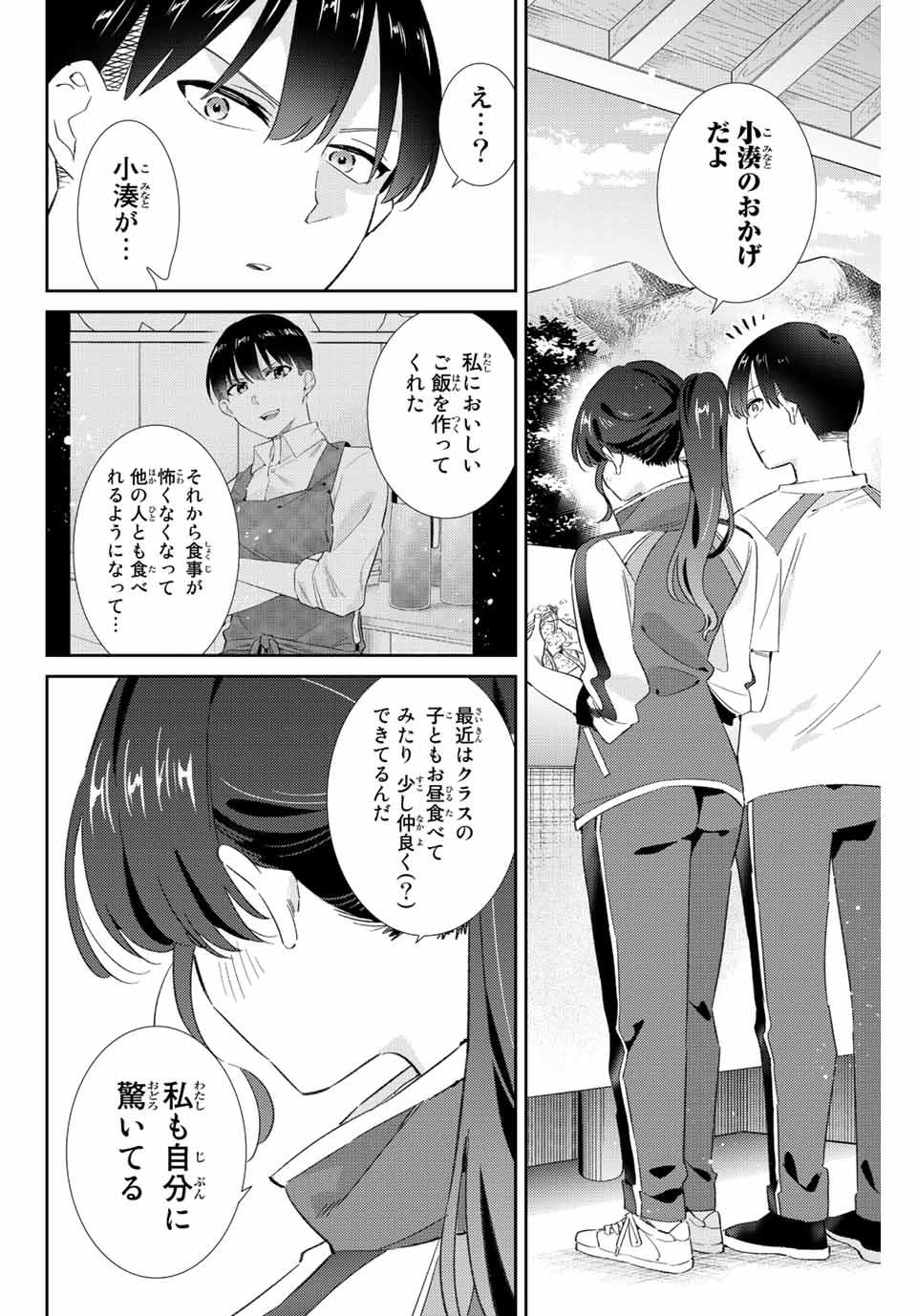 GORIN NO MEGAMI-SAMA: NADESHIKO RYOU NO MEDAL GOHAN - raw - Chapter 36 - https://jpdd.ccdd.to/JPDD/gorinnomegamisamanadeshikoryounomedalgohan/215361/v53nguaguaq.jpg