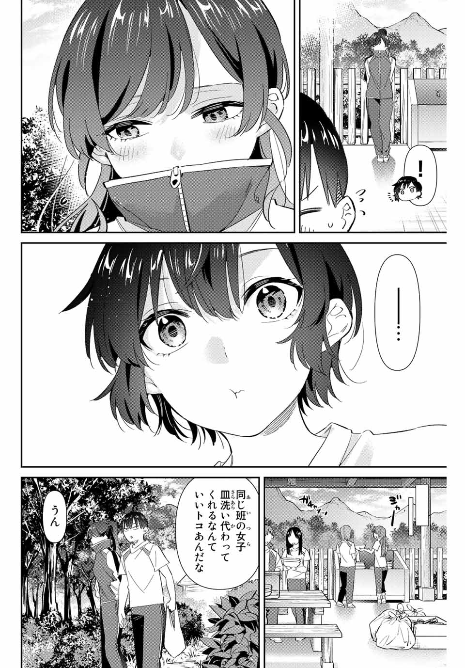 GORIN NO MEGAMI-SAMA: NADESHIKO RYOU NO MEDAL GOHAN - raw - Chapter 37 - https://jpdd.ccdd.to/JPDD/gorinnomegamisamanadeshikoryounomedalgohan/216095/0b3hles23oa.jpg