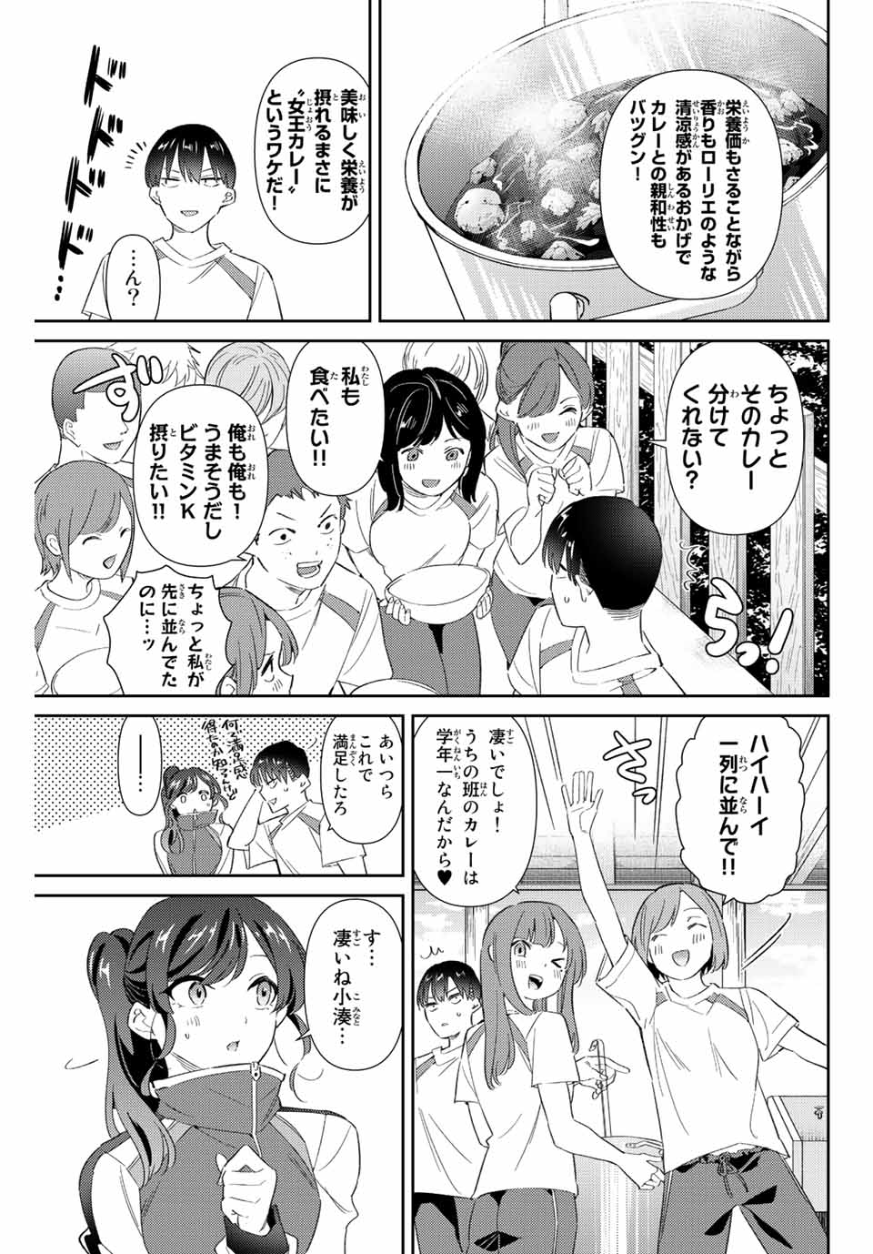 GORIN NO MEGAMI-SAMA: NADESHIKO RYOU NO MEDAL GOHAN - raw - Chapter 37 - https://jpdd.ccdd.to/JPDD/gorinnomegamisamanadeshikoryounomedalgohan/216095/ccyim2cydgz.jpg