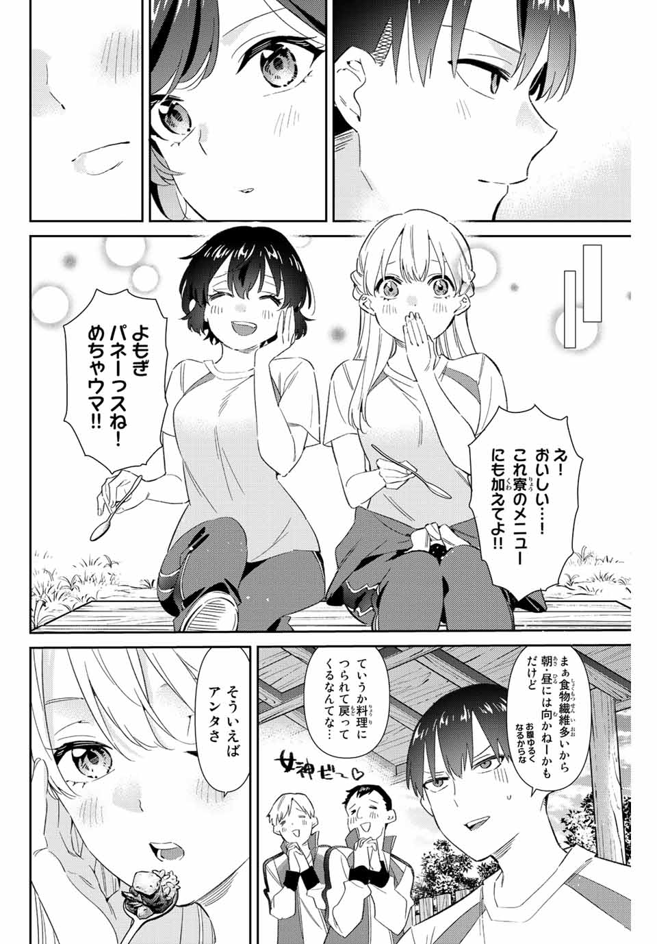 GORIN NO MEGAMI-SAMA: NADESHIKO RYOU NO MEDAL GOHAN - raw - Chapter 37 - https://jpdd.ccdd.to/JPDD/gorinnomegamisamanadeshikoryounomedalgohan/216095/gspvri0xy3n.jpg