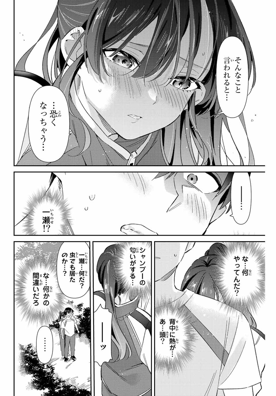 GORIN NO MEGAMI-SAMA: NADESHIKO RYOU NO MEDAL GOHAN - raw - Chapter 37 - https://jpdd.ccdd.to/JPDD/gorinnomegamisamanadeshikoryounomedalgohan/216095/h2vjjx4fp1u.jpg