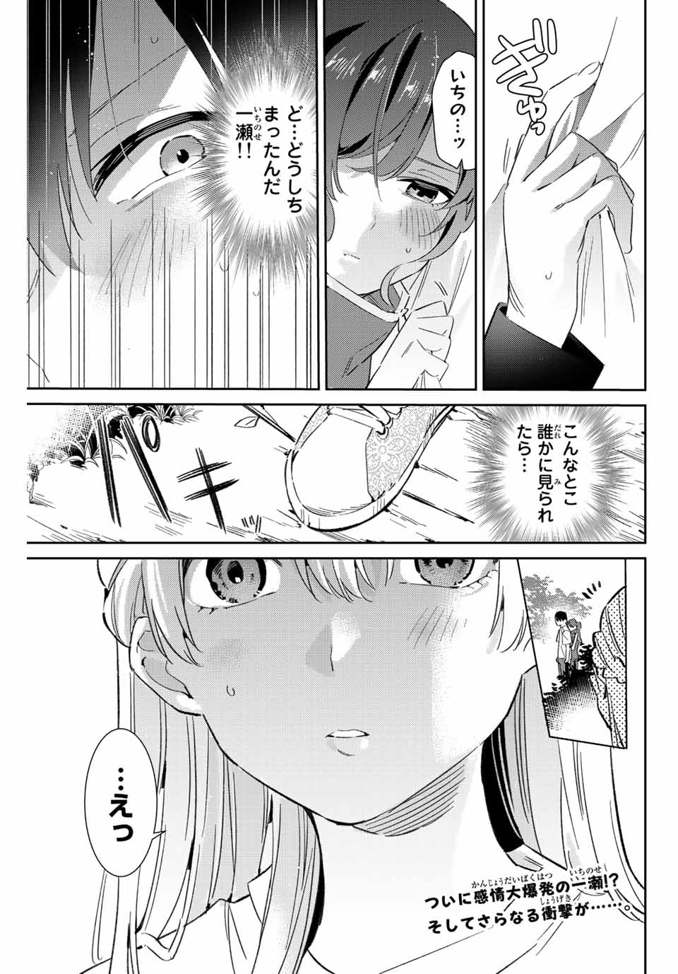 GORIN NO MEGAMI-SAMA: NADESHIKO RYOU NO MEDAL GOHAN - raw - Chapter 37 - https://jpdd.ccdd.to/JPDD/gorinnomegamisamanadeshikoryounomedalgohan/216095/iuyu00cthi4.jpg