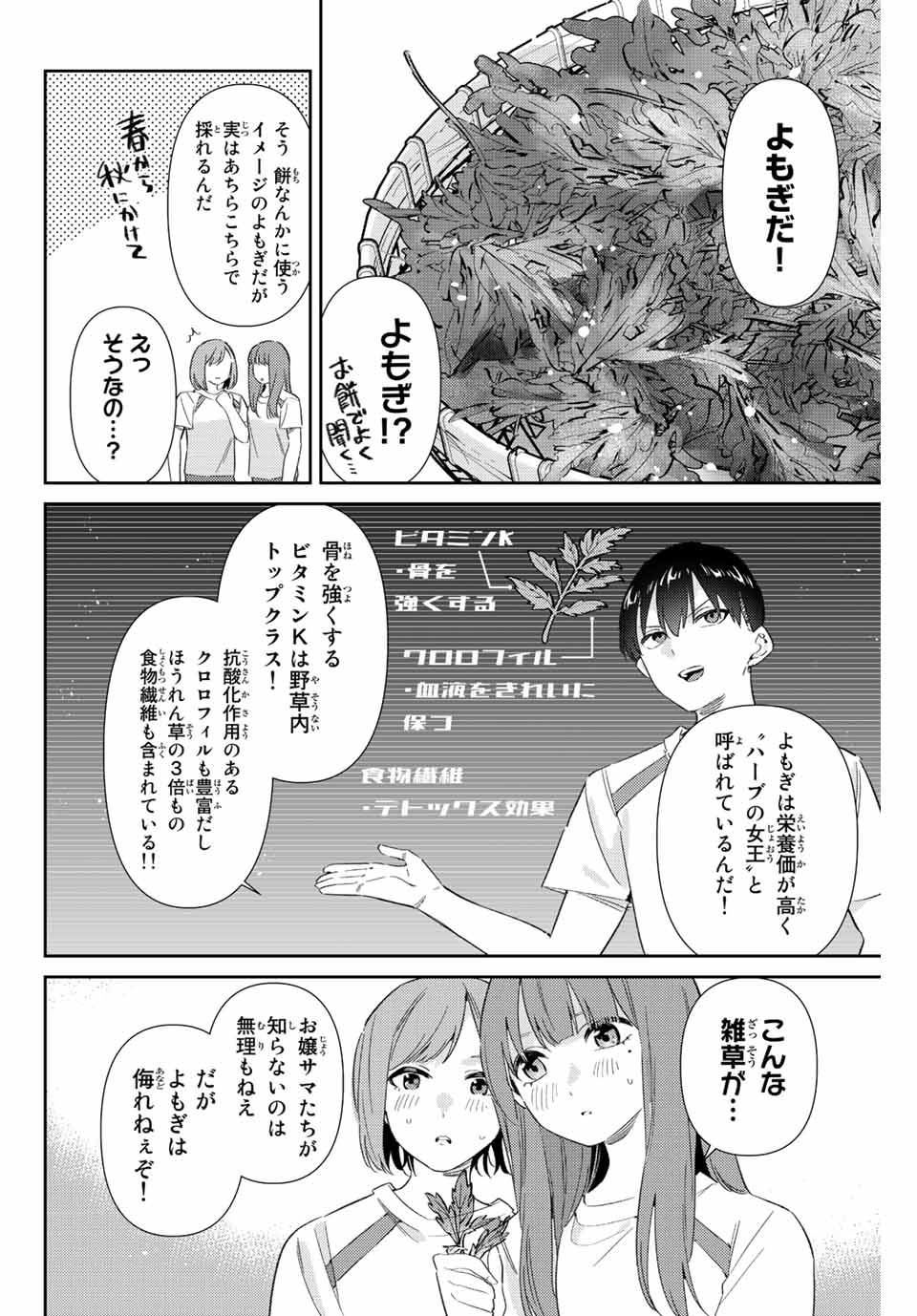 GORIN NO MEGAMI-SAMA: NADESHIKO RYOU NO MEDAL GOHAN - raw - Chapter 37 - https://jpdd.ccdd.to/JPDD/gorinnomegamisamanadeshikoryounomedalgohan/216095/nfwa2msglrf.jpg