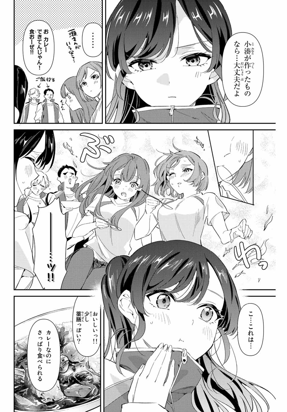 GORIN NO MEGAMI-SAMA: NADESHIKO RYOU NO MEDAL GOHAN - raw - Chapter 37 - https://jpdd.ccdd.to/JPDD/gorinnomegamisamanadeshikoryounomedalgohan/216095/o3l55y2xmgk.jpg