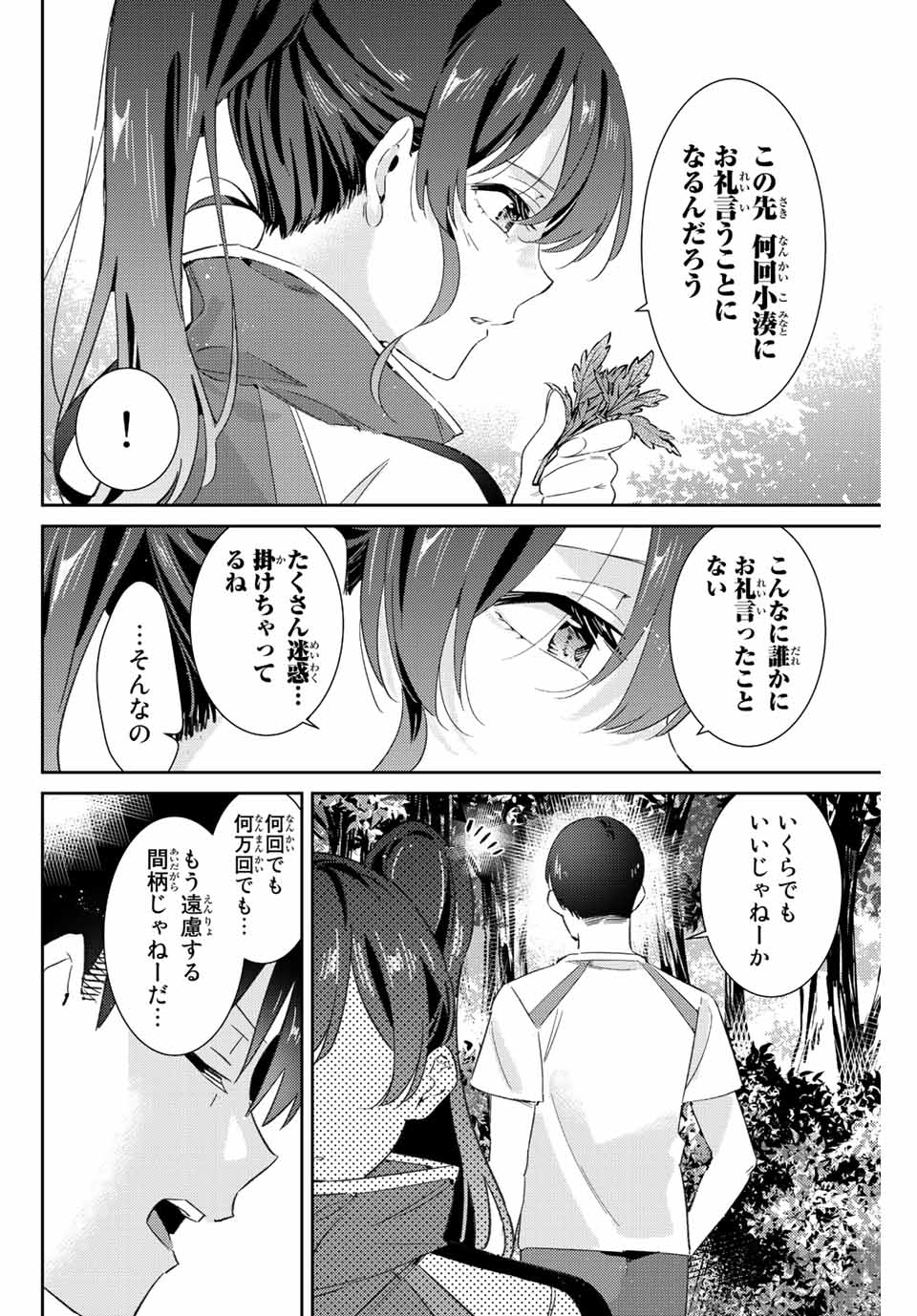 GORIN NO MEGAMI-SAMA: NADESHIKO RYOU NO MEDAL GOHAN - raw - Chapter 37 - https://jpdd.ccdd.to/JPDD/gorinnomegamisamanadeshikoryounomedalgohan/216095/r0diimw2t3b.jpg