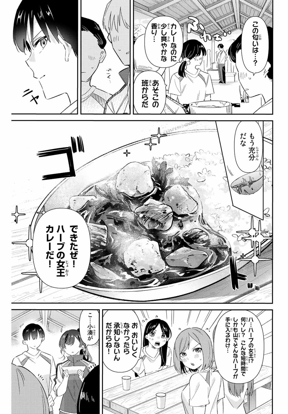 GORIN NO MEGAMI-SAMA: NADESHIKO RYOU NO MEDAL GOHAN - raw - Chapter 37 - https://jpdd.ccdd.to/JPDD/gorinnomegamisamanadeshikoryounomedalgohan/216095/swjmduueu2f.jpg