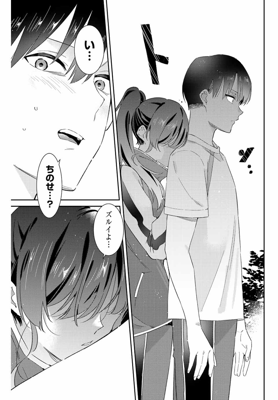 GORIN NO MEGAMI-SAMA: NADESHIKO RYOU NO MEDAL GOHAN - raw - Chapter 37 - https://jpdd.ccdd.to/JPDD/gorinnomegamisamanadeshikoryounomedalgohan/216095/ti0e11obivc.jpg