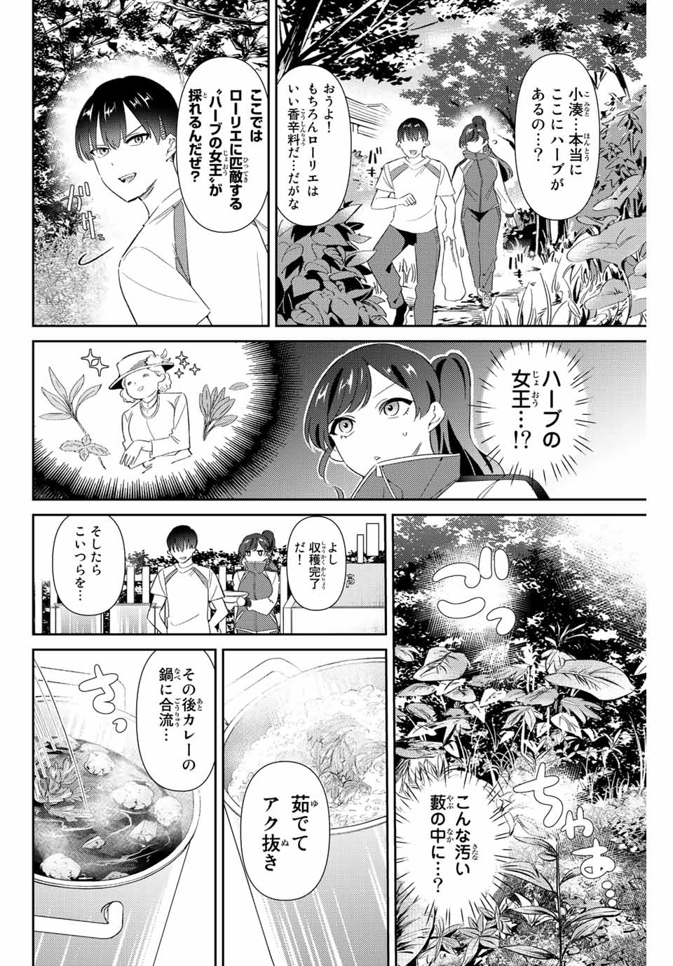 GORIN NO MEGAMI-SAMA: NADESHIKO RYOU NO MEDAL GOHAN - raw - Chapter 37 - https://jpdd.ccdd.to/JPDD/gorinnomegamisamanadeshikoryounomedalgohan/216095/ytcp4vk432j.jpg