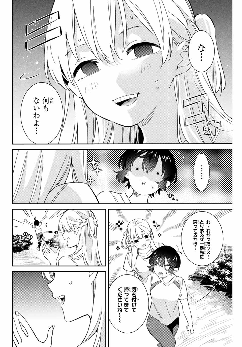 GORIN NO MEGAMI-SAMA: NADESHIKO RYOU NO MEDAL GOHAN - raw - Chapter 38 - https://jpdd.ccdd.to/JPDD/gorinnomegamisamanadeshikoryounomedalgohan/216747/5asqifpgonf.jpg