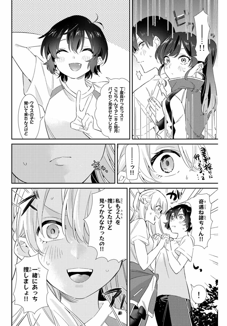 GORIN NO MEGAMI-SAMA: NADESHIKO RYOU NO MEDAL GOHAN - raw - Chapter 38 - https://jpdd.ccdd.to/JPDD/gorinnomegamisamanadeshikoryounomedalgohan/216747/fcsxpvy0k2p.jpg