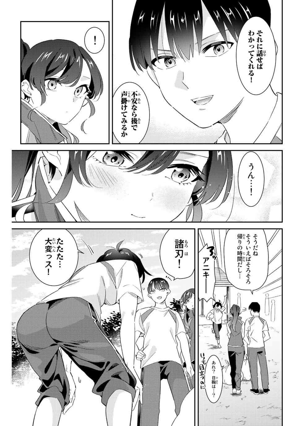 GORIN NO MEGAMI-SAMA: NADESHIKO RYOU NO MEDAL GOHAN - raw - Chapter 38 - https://jpdd.ccdd.to/JPDD/gorinnomegamisamanadeshikoryounomedalgohan/216747/hhpkejyie23.jpg