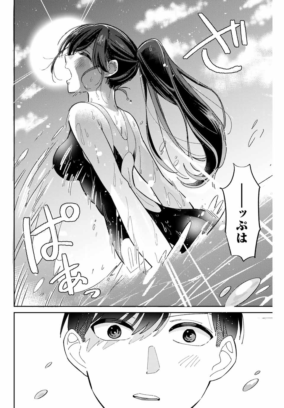 GORIN NO MEGAMI-SAMA: NADESHIKO RYOU NO MEDAL GOHAN - raw - Chapter 1 - https://jpdd.ccdd.to/JPDD/gorinnomegamisamanadeshikoryounomedalgohan/216795/14fgtpgrrt2.jpg