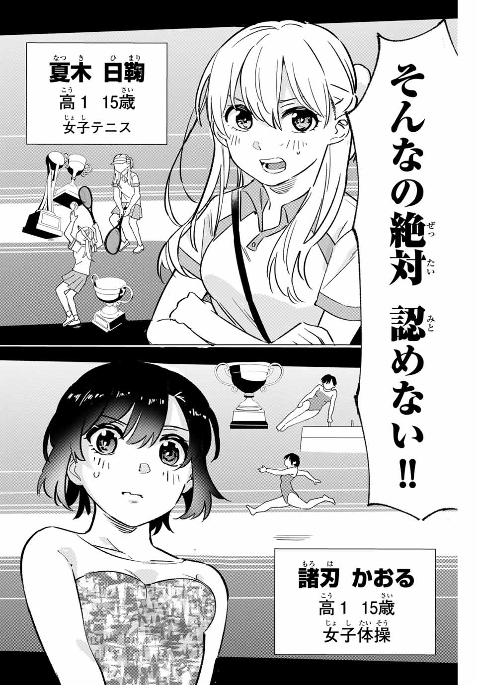 GORIN NO MEGAMI-SAMA: NADESHIKO RYOU NO MEDAL GOHAN - raw - Chapter 1 - https://jpdd.ccdd.to/JPDD/gorinnomegamisamanadeshikoryounomedalgohan/216795/1nbmprj3d0a.jpg