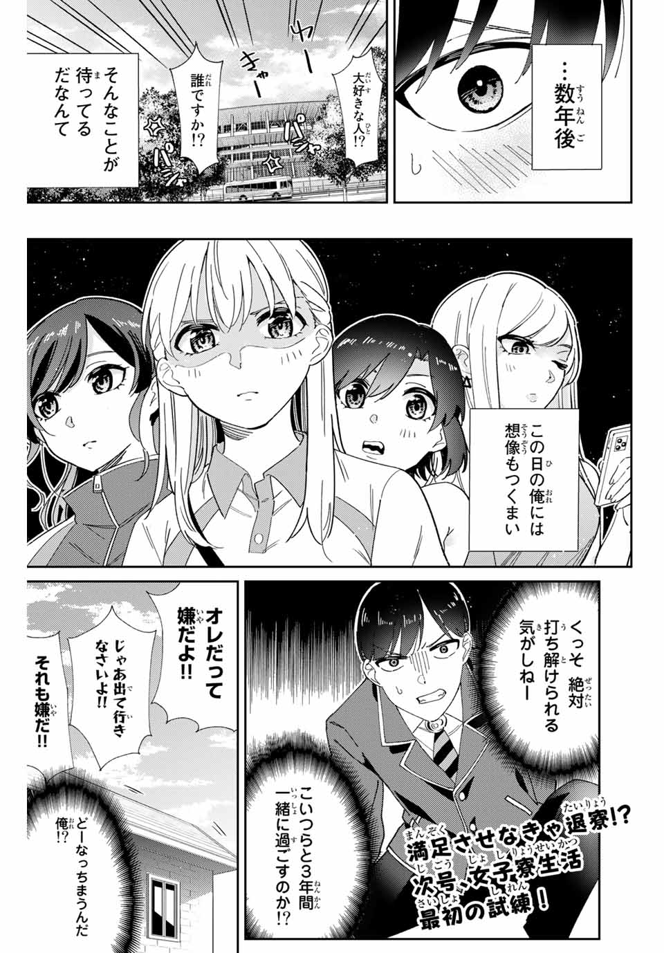 GORIN NO MEGAMI-SAMA: NADESHIKO RYOU NO MEDAL GOHAN - raw - Chapter 1 - https://jpdd.ccdd.to/JPDD/gorinnomegamisamanadeshikoryounomedalgohan/216795/1s0cphrd1dt.jpg