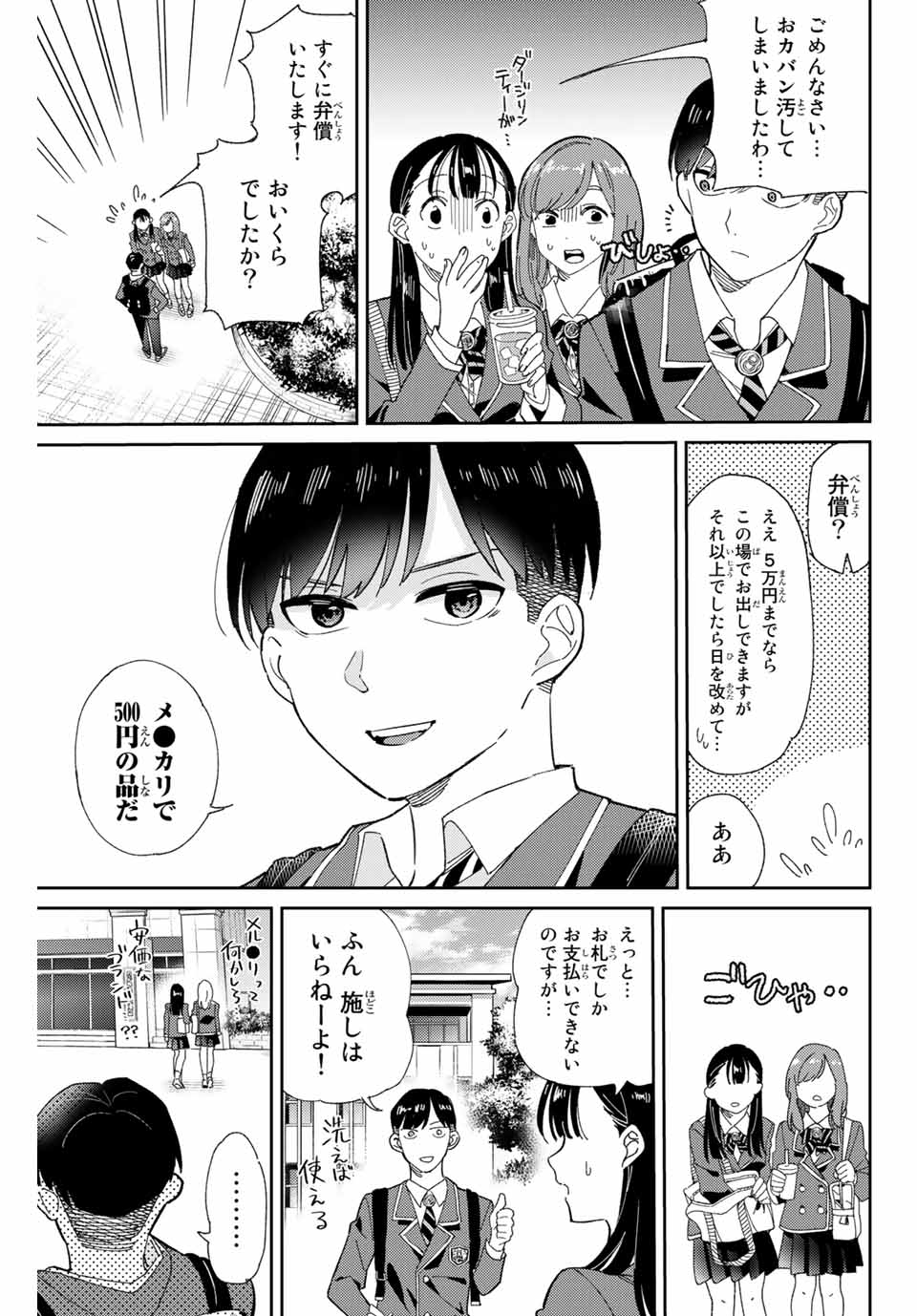 GORIN NO MEGAMI-SAMA: NADESHIKO RYOU NO MEDAL GOHAN - raw - Chapter 1 - https://jpdd.ccdd.to/JPDD/gorinnomegamisamanadeshikoryounomedalgohan/216795/21wtfeirp2j.jpg