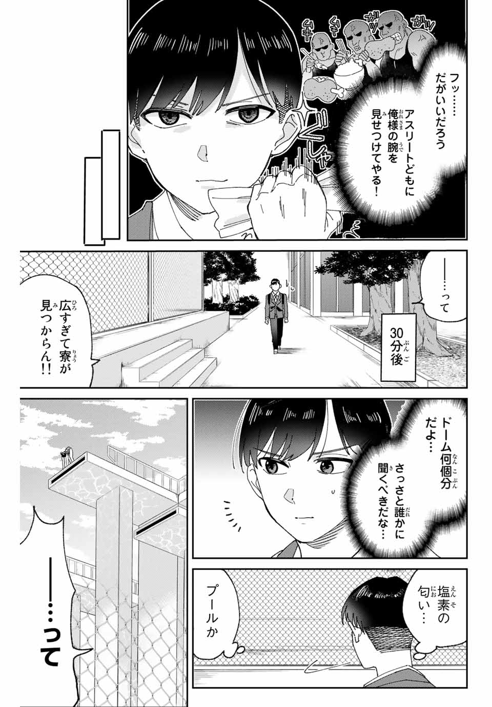GORIN NO MEGAMI-SAMA: NADESHIKO RYOU NO MEDAL GOHAN - raw - Chapter 1 - https://jpdd.ccdd.to/JPDD/gorinnomegamisamanadeshikoryounomedalgohan/216795/2iq5jpom2q2.jpg