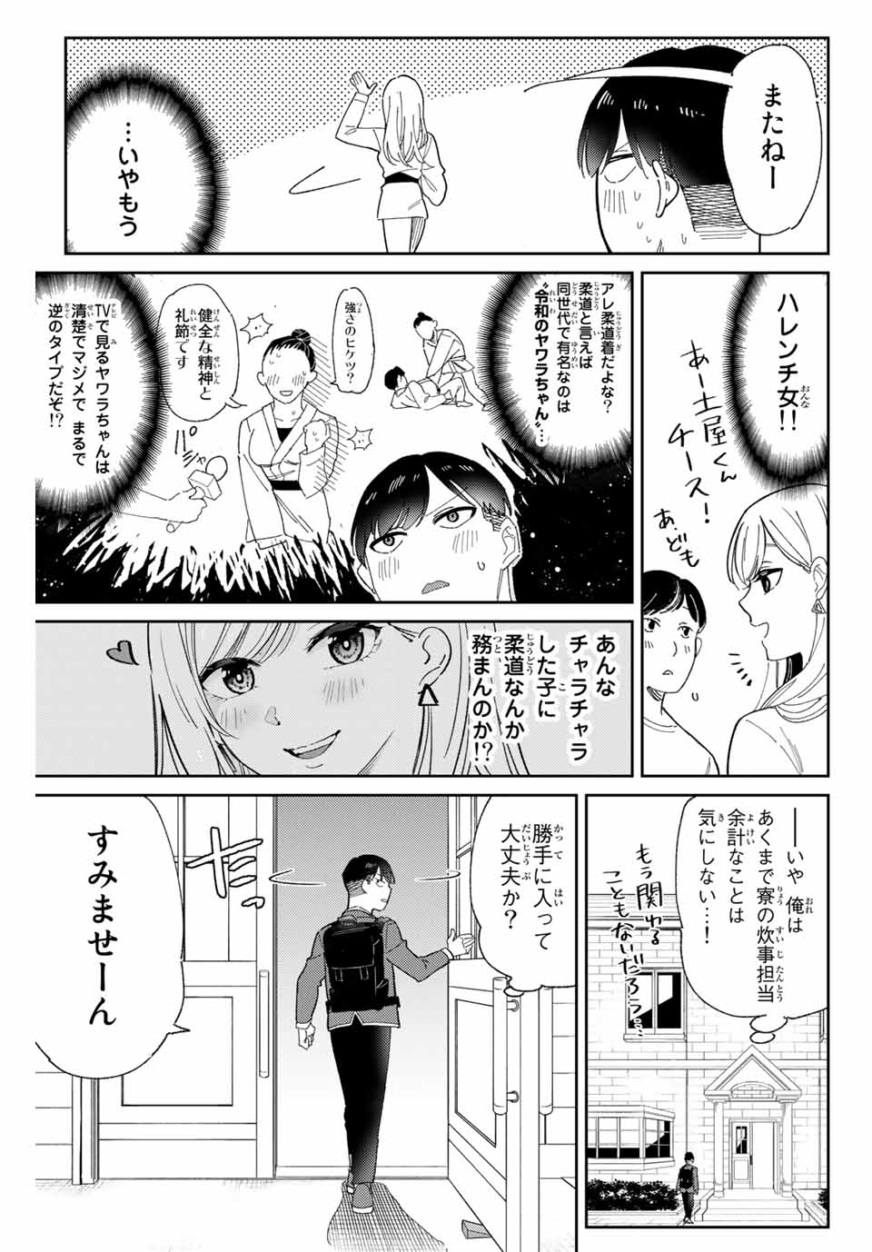 GORIN NO MEGAMI-SAMA: NADESHIKO RYOU NO MEDAL GOHAN - raw - Chapter 1 - https://jpdd.ccdd.to/JPDD/gorinnomegamisamanadeshikoryounomedalgohan/216795/2xo5wxvxnbl.jpg