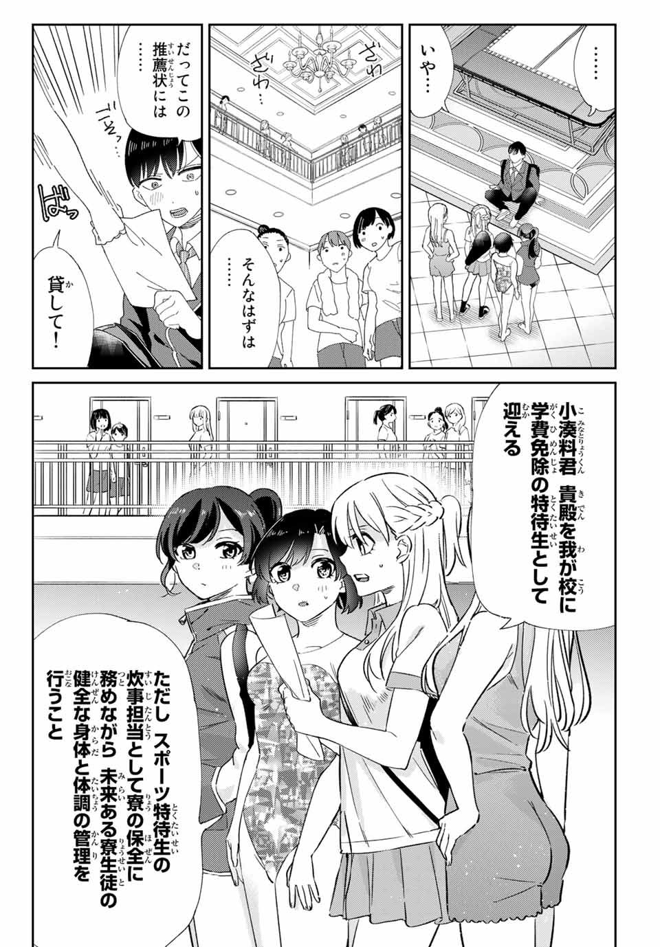 GORIN NO MEGAMI-SAMA: NADESHIKO RYOU NO MEDAL GOHAN - raw - Chapter 1 - https://jpdd.ccdd.to/JPDD/gorinnomegamisamanadeshikoryounomedalgohan/216795/3lhwqvdyi3m.jpg
