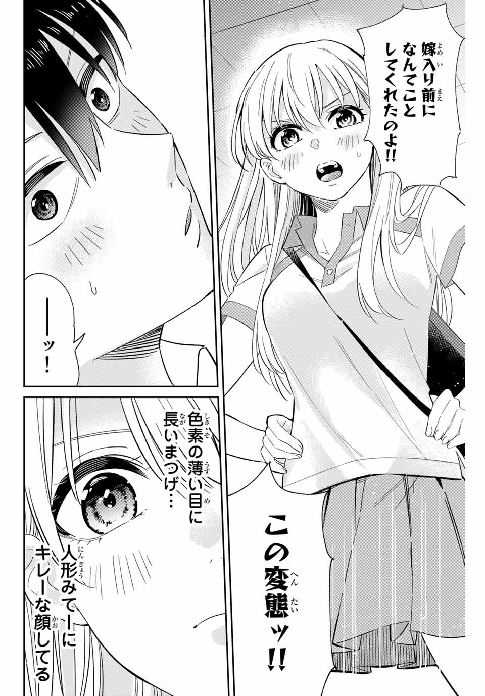 GORIN NO MEGAMI-SAMA: NADESHIKO RYOU NO MEDAL GOHAN - raw - Chapter 1 - https://jpdd.ccdd.to/JPDD/gorinnomegamisamanadeshikoryounomedalgohan/216795/4uac03hnpfy.jpg