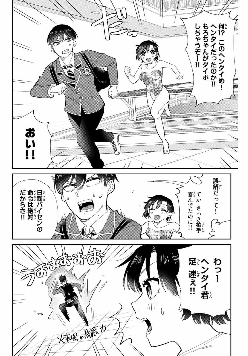 GORIN NO MEGAMI-SAMA: NADESHIKO RYOU NO MEDAL GOHAN - raw - Chapter 1 - https://jpdd.ccdd.to/JPDD/gorinnomegamisamanadeshikoryounomedalgohan/216795/5rmwfan4xwc.jpg