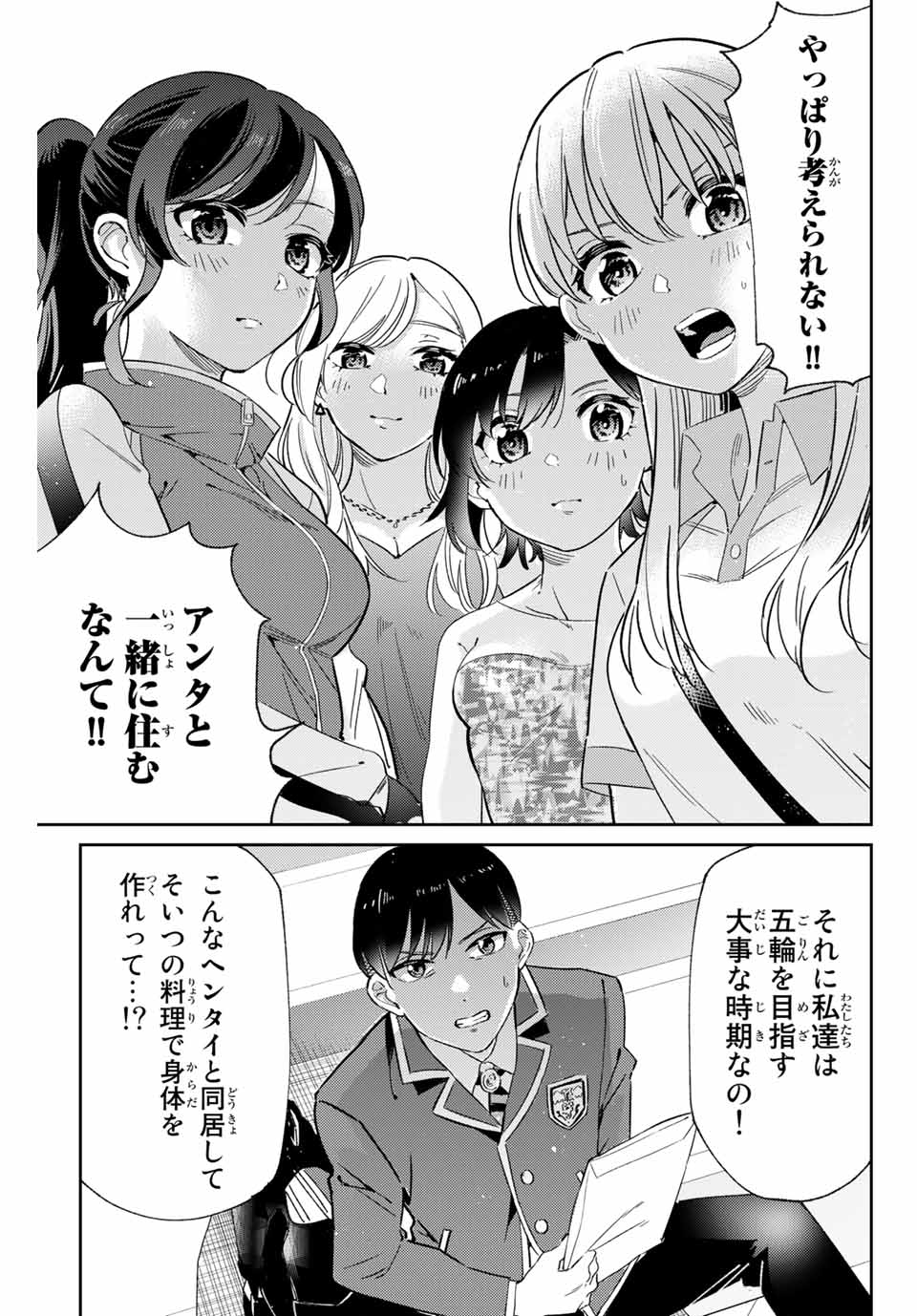 GORIN NO MEGAMI-SAMA: NADESHIKO RYOU NO MEDAL GOHAN - raw - Chapter 1 - https://jpdd.ccdd.to/JPDD/gorinnomegamisamanadeshikoryounomedalgohan/216795/5xuu3pfyfmj.jpg