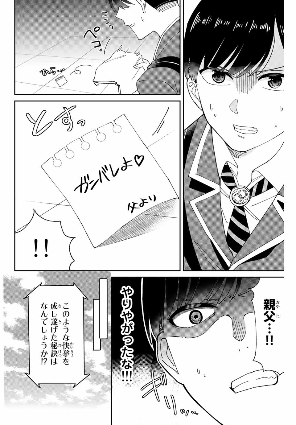 GORIN NO MEGAMI-SAMA: NADESHIKO RYOU NO MEDAL GOHAN - raw - Chapter 1 - https://jpdd.ccdd.to/JPDD/gorinnomegamisamanadeshikoryounomedalgohan/216795/auy5auogbj2.jpg