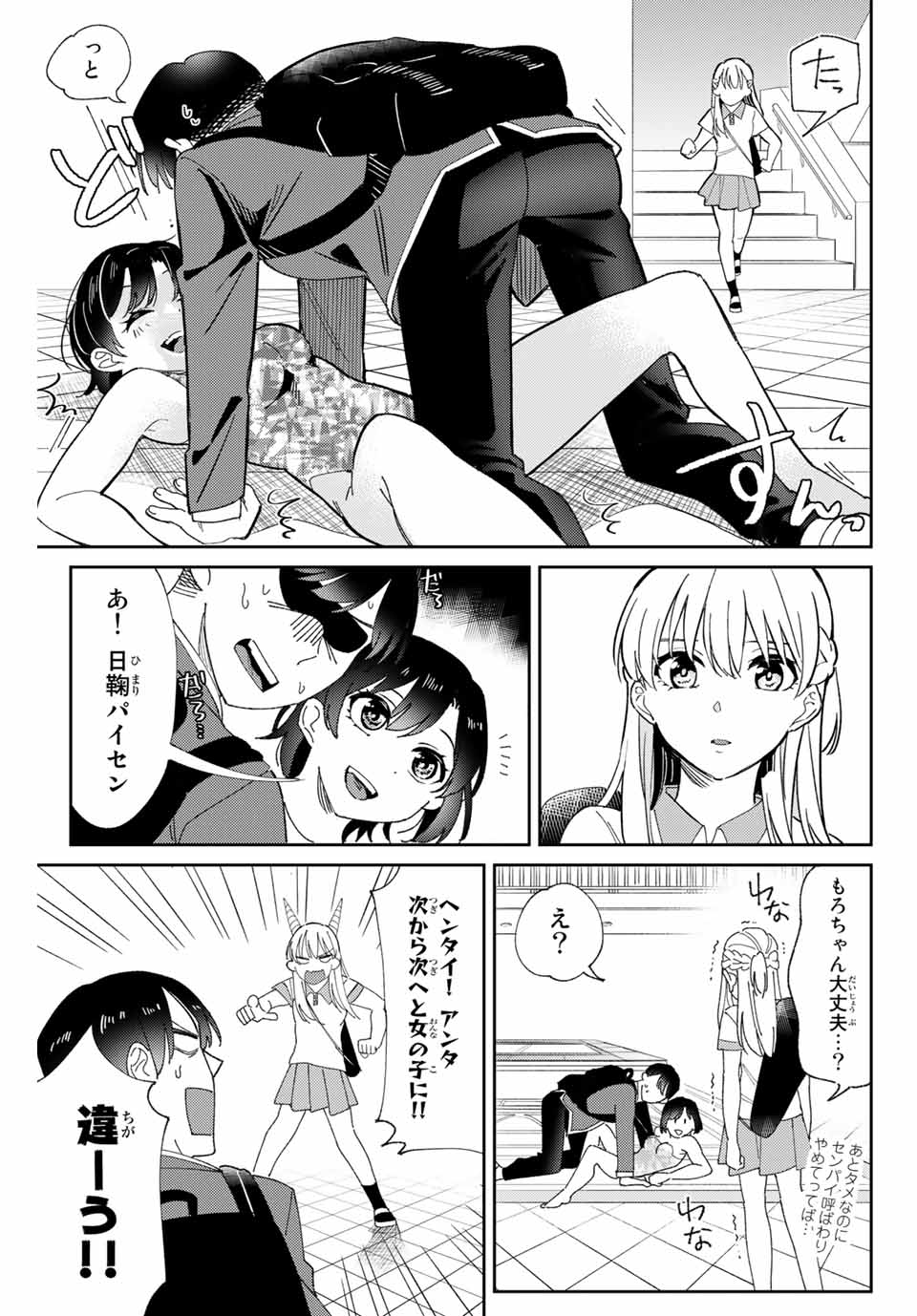 GORIN NO MEGAMI-SAMA: NADESHIKO RYOU NO MEDAL GOHAN - raw - Chapter 1 - https://jpdd.ccdd.to/JPDD/gorinnomegamisamanadeshikoryounomedalgohan/216795/ctw3ccpzvli.jpg