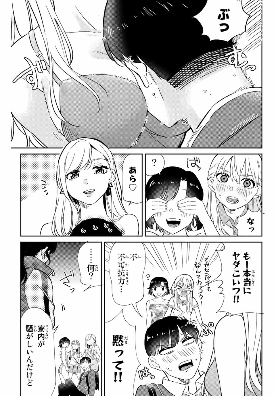 GORIN NO MEGAMI-SAMA: NADESHIKO RYOU NO MEDAL GOHAN - raw - Chapter 1 - https://jpdd.ccdd.to/JPDD/gorinnomegamisamanadeshikoryounomedalgohan/216795/dpidmvbf31v.jpg