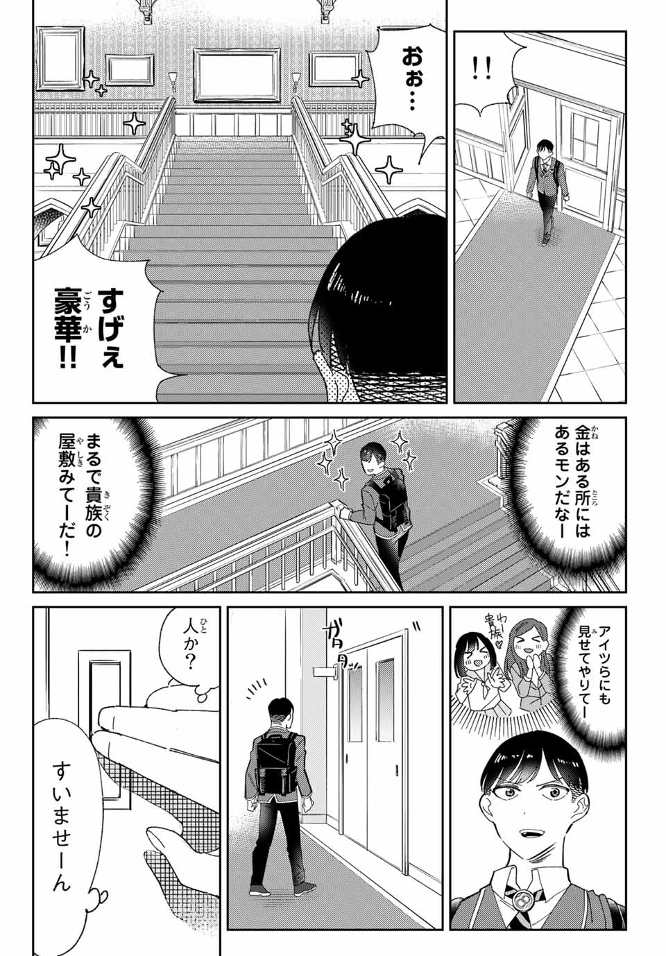 GORIN NO MEGAMI-SAMA: NADESHIKO RYOU NO MEDAL GOHAN - raw - Chapter 1 - https://jpdd.ccdd.to/JPDD/gorinnomegamisamanadeshikoryounomedalgohan/216795/eenn0fi1nws.jpg