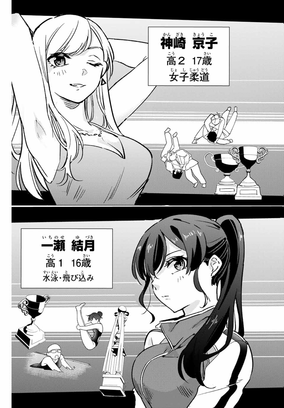 GORIN NO MEGAMI-SAMA: NADESHIKO RYOU NO MEDAL GOHAN - raw - Chapter 1 - https://jpdd.ccdd.to/JPDD/gorinnomegamisamanadeshikoryounomedalgohan/216795/etdypctdizd.jpg