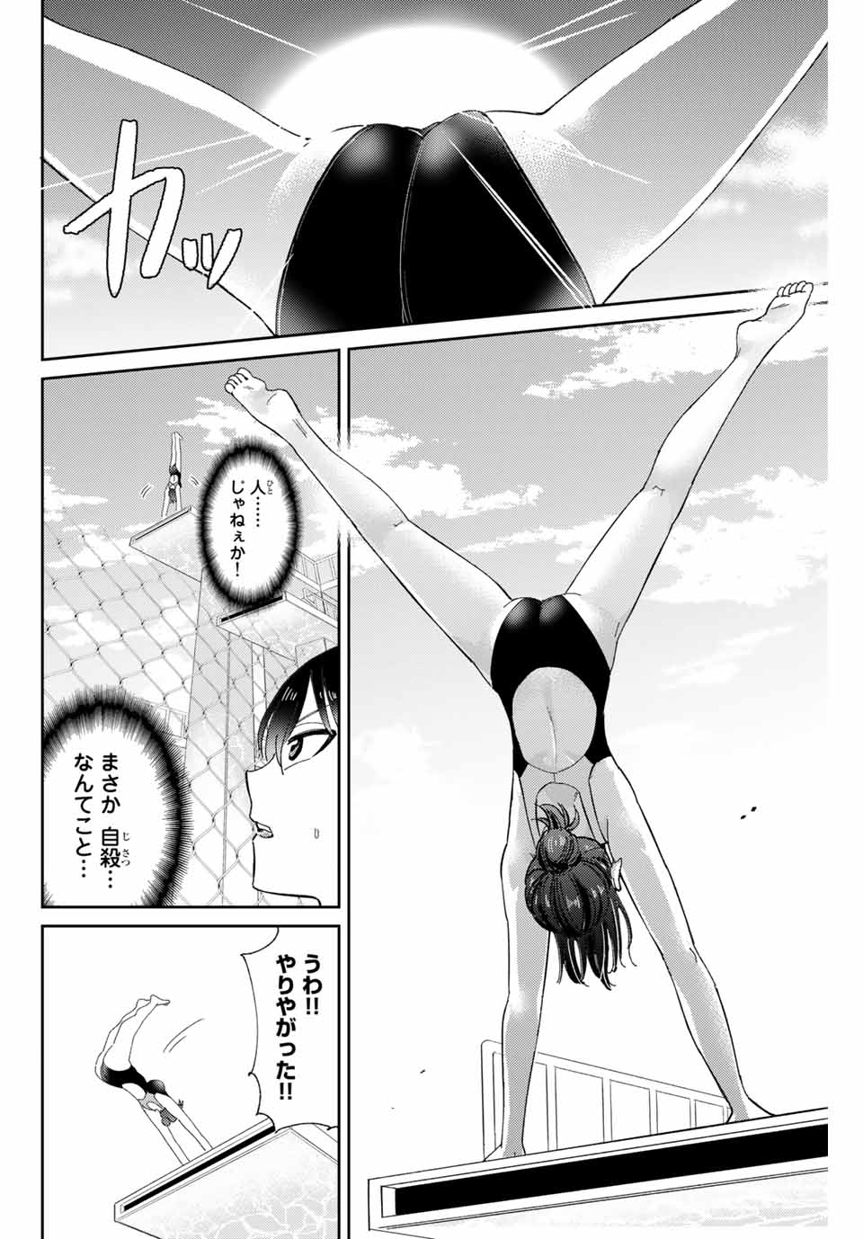GORIN NO MEGAMI-SAMA: NADESHIKO RYOU NO MEDAL GOHAN - raw - Chapter 1 - https://jpdd.ccdd.to/JPDD/gorinnomegamisamanadeshikoryounomedalgohan/216795/etojpmoc14t.jpg