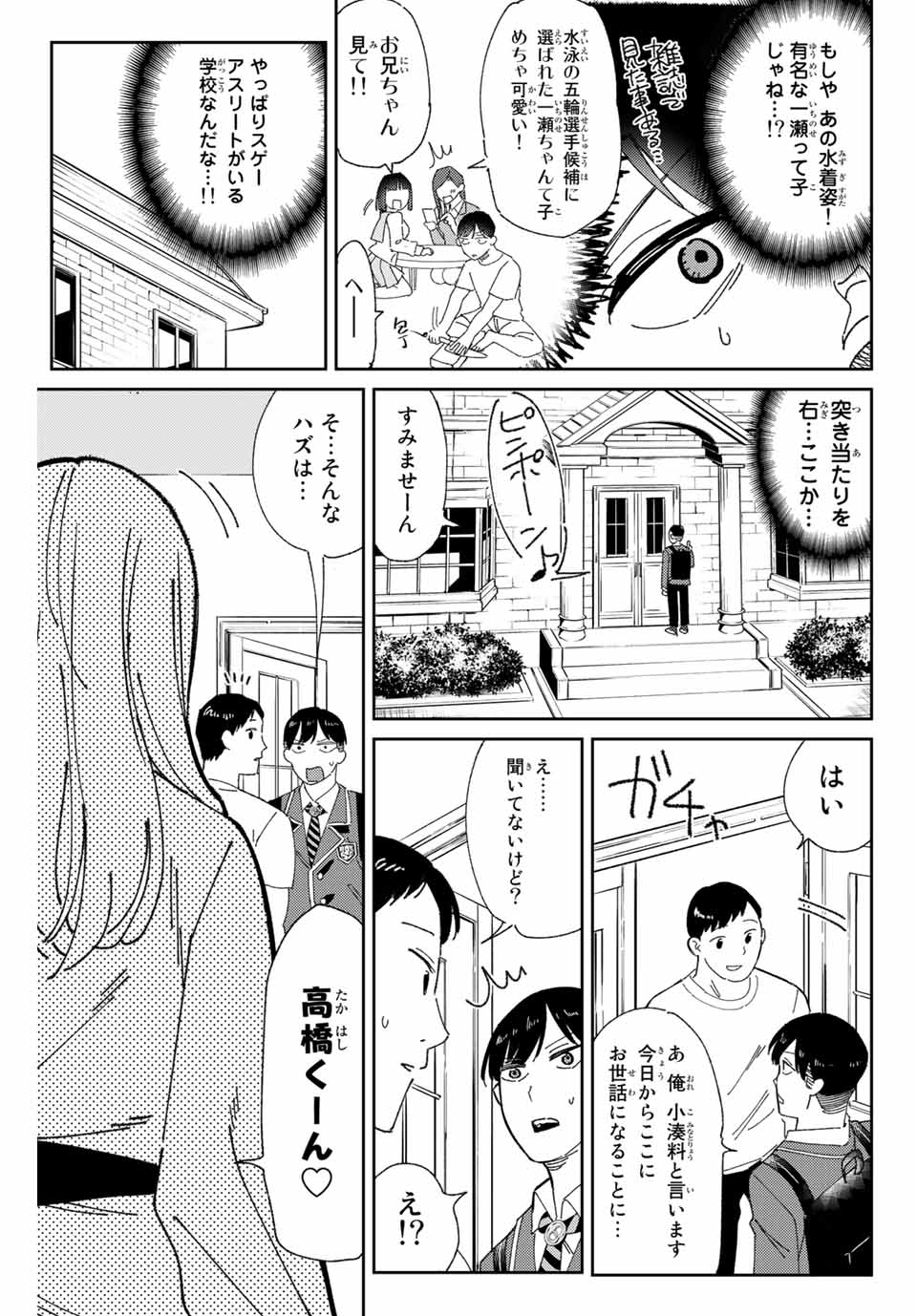 GORIN NO MEGAMI-SAMA: NADESHIKO RYOU NO MEDAL GOHAN - raw - Chapter 1 - https://jpdd.ccdd.to/JPDD/gorinnomegamisamanadeshikoryounomedalgohan/216795/fubxexhcgah.jpg