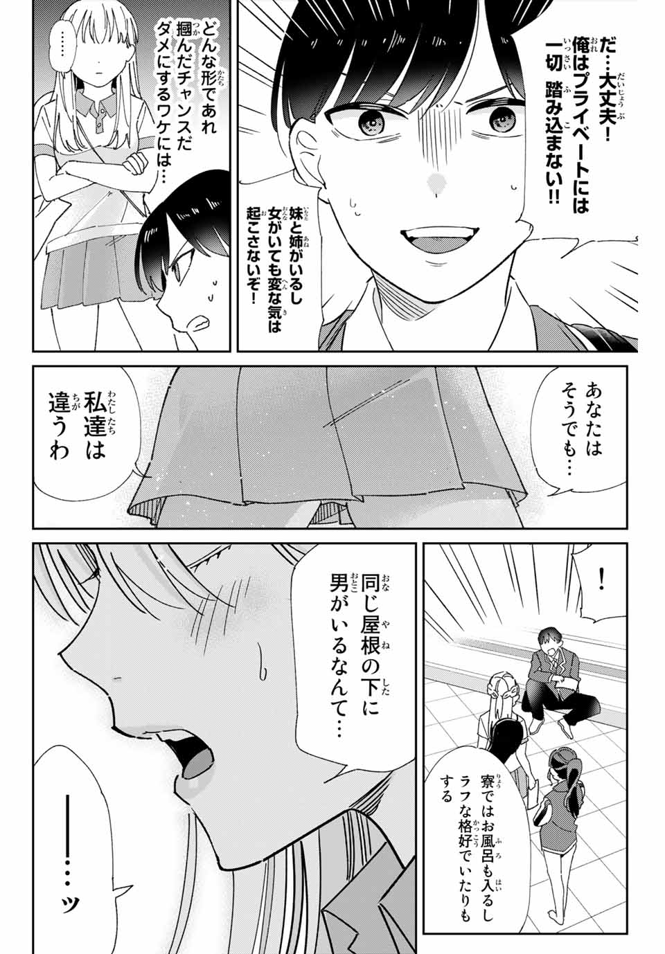 GORIN NO MEGAMI-SAMA: NADESHIKO RYOU NO MEDAL GOHAN - raw - Chapter 1 - https://jpdd.ccdd.to/JPDD/gorinnomegamisamanadeshikoryounomedalgohan/216795/fudu5z5w4eh.jpg