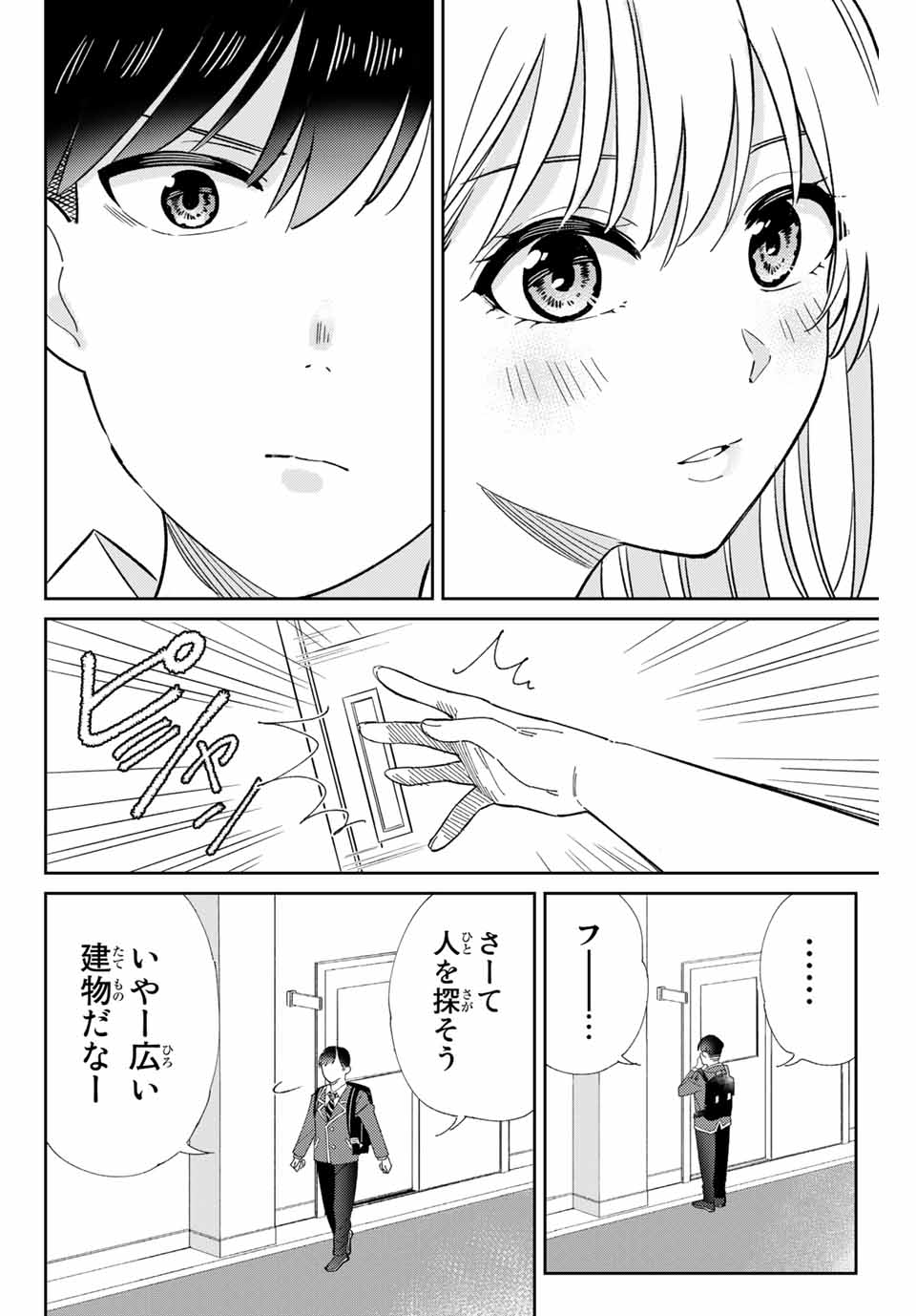 GORIN NO MEGAMI-SAMA: NADESHIKO RYOU NO MEDAL GOHAN - raw - Chapter 1 - https://jpdd.ccdd.to/JPDD/gorinnomegamisamanadeshikoryounomedalgohan/216795/inbd3asexpu.jpg