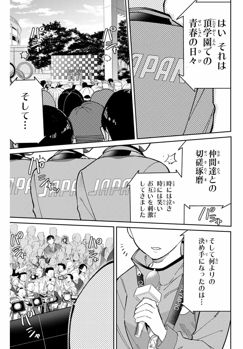 GORIN NO MEGAMI-SAMA: NADESHIKO RYOU NO MEDAL GOHAN - raw - Chapter 1 - https://jpdd.ccdd.to/JPDD/gorinnomegamisamanadeshikoryounomedalgohan/216795/jy0h2vgmj24.jpg
