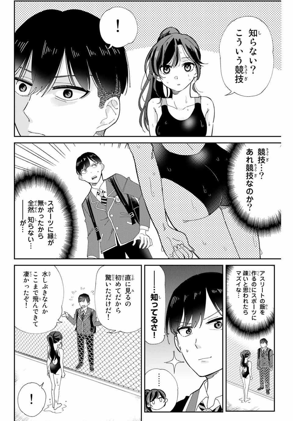 GORIN NO MEGAMI-SAMA: NADESHIKO RYOU NO MEDAL GOHAN - raw - Chapter 1 - https://jpdd.ccdd.to/JPDD/gorinnomegamisamanadeshikoryounomedalgohan/216795/k4y3tgthsae.jpg