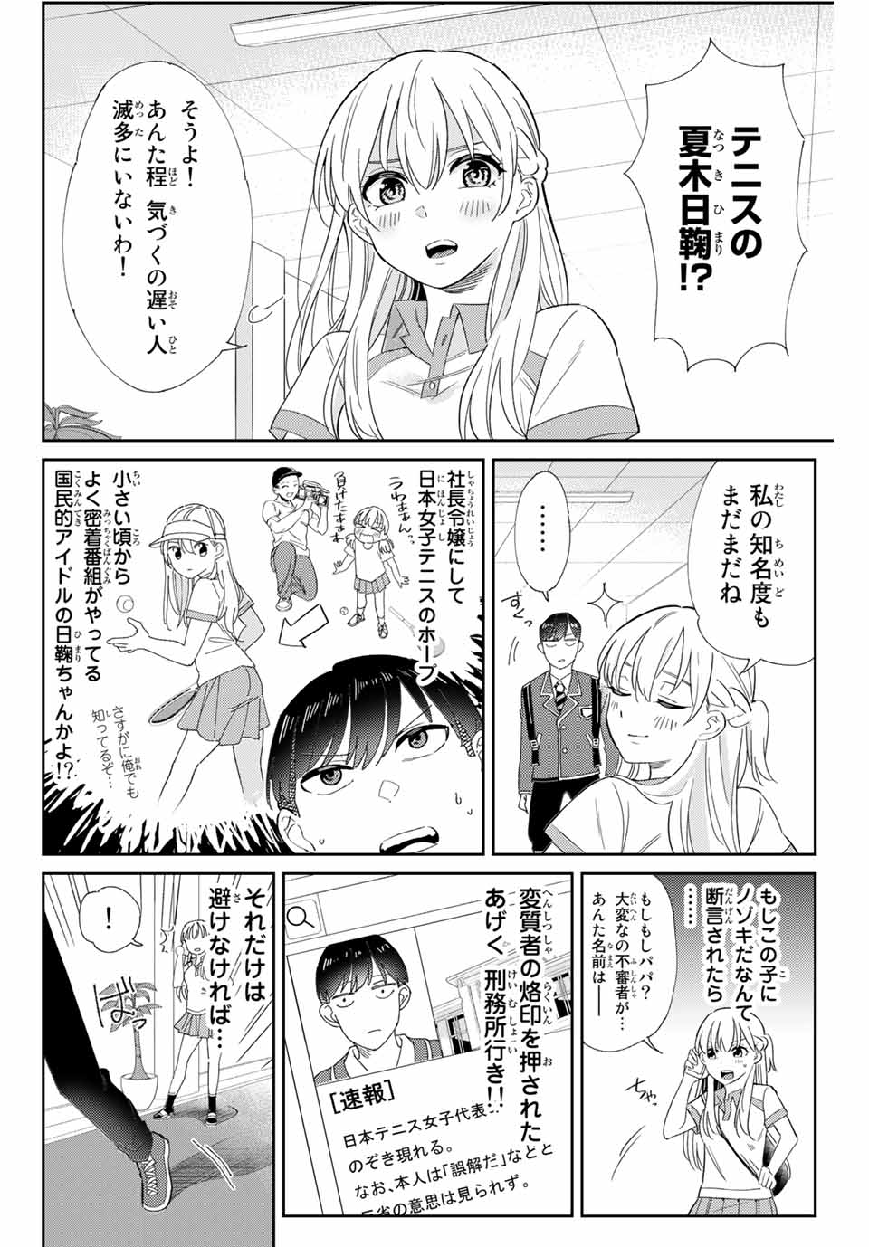 GORIN NO MEGAMI-SAMA: NADESHIKO RYOU NO MEDAL GOHAN - raw - Chapter 1 - https://jpdd.ccdd.to/JPDD/gorinnomegamisamanadeshikoryounomedalgohan/216795/ka3ptcu215f.jpg